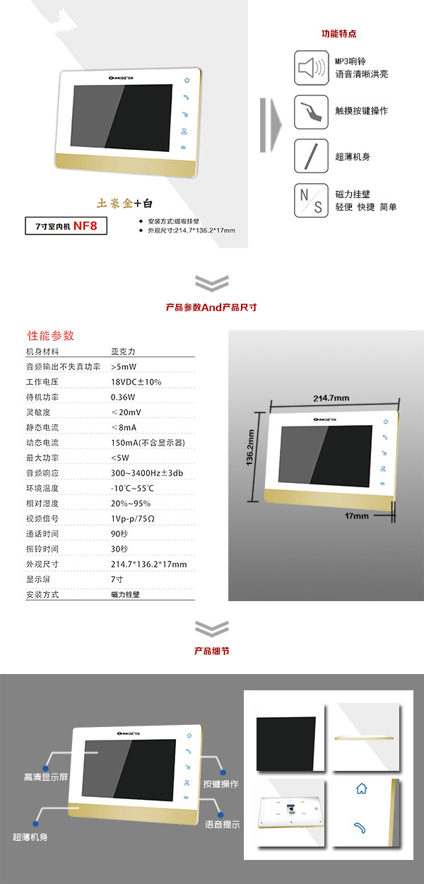 敦煌楼宇可视室内主机一号