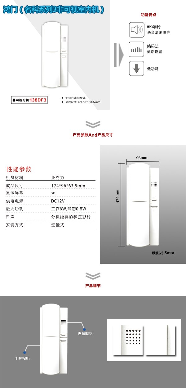 敦煌非可视室内分机