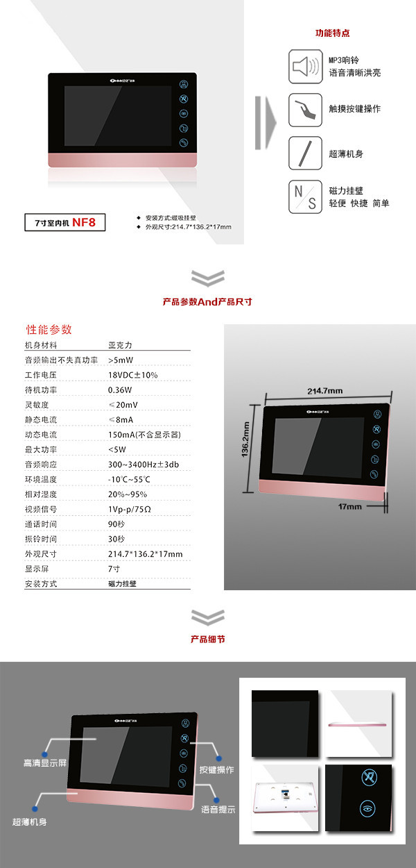 敦煌楼宇可视室内主机二号