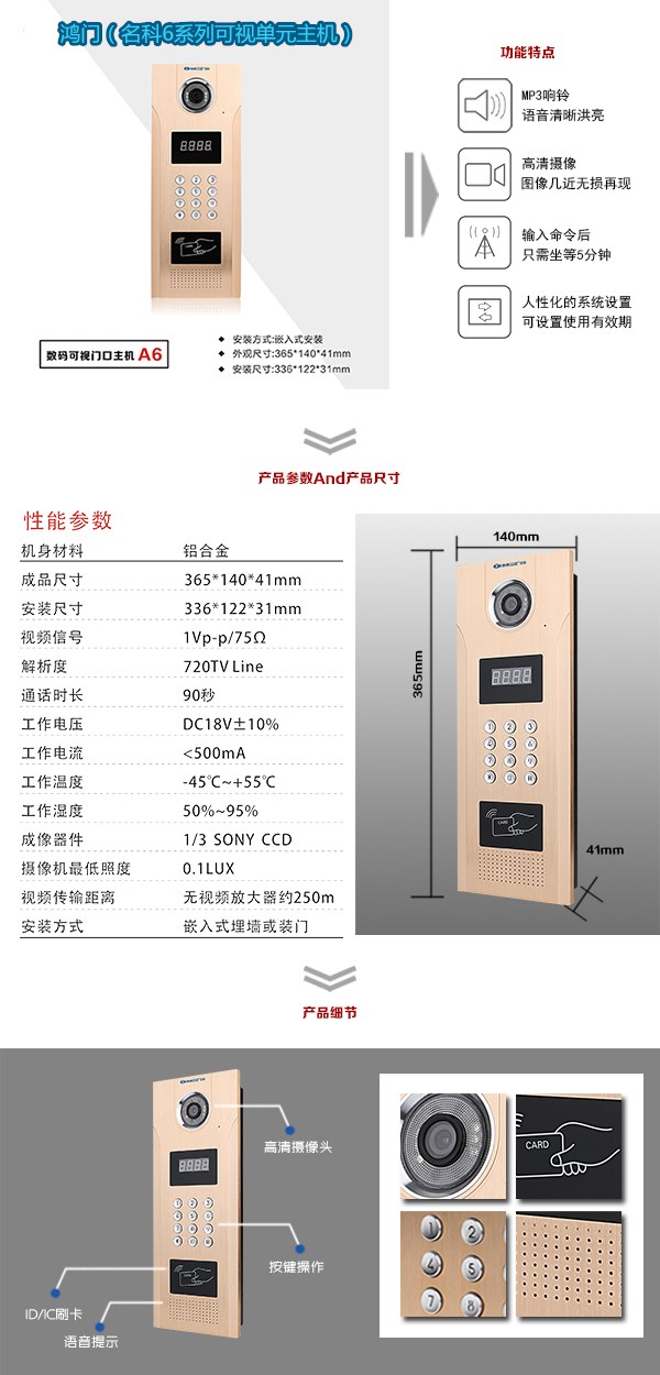 敦煌可视单元主机1